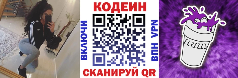 OMG маркетплейс  продажа наркотиков  Кызыл  Codein Purple Drank 