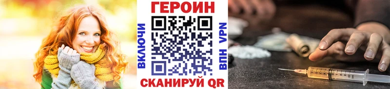 ГЕРОИН Heroin  Кызыл 